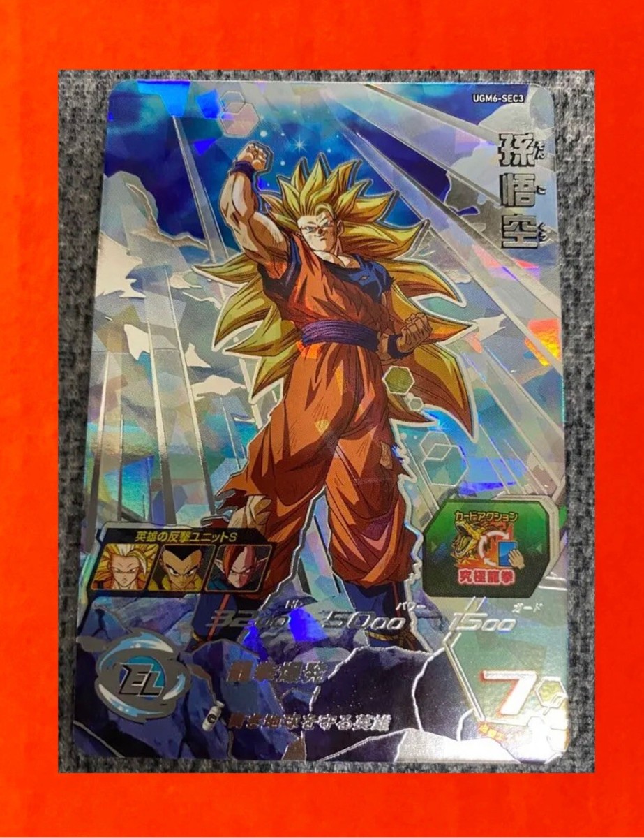 Son Goku Super Dragon Ball Heroes SEC Card UGM6-SEC3 Bandai Son Goku Super Dragon Ball Heroes SEC Card UGM6-SEC3 Bandai