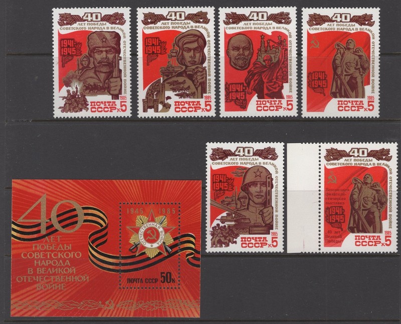 Russia 1985. Victory over Fascism, 40th Anniv. Scott # 5309-5353, 5354A. MNH, VF