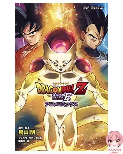 Dragon Ball Z Revival of “F” Anime Comics Jump Comics