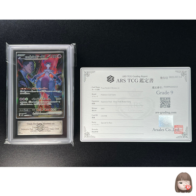 R団のミュウツー Rocket's Mewtwo ARS9 PSA ARS 9] Rockets Mewtwo Pokemon Japanese 125/098 SAR SV10 Glory of