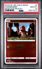 2019 POKEMON JAPANESE SUN & MOON DETECTIVE PIKACHU #5 CHARMANDER PSA 10