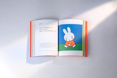 Dick Bruna Eternal Design and Words Miffy Illustration Collection