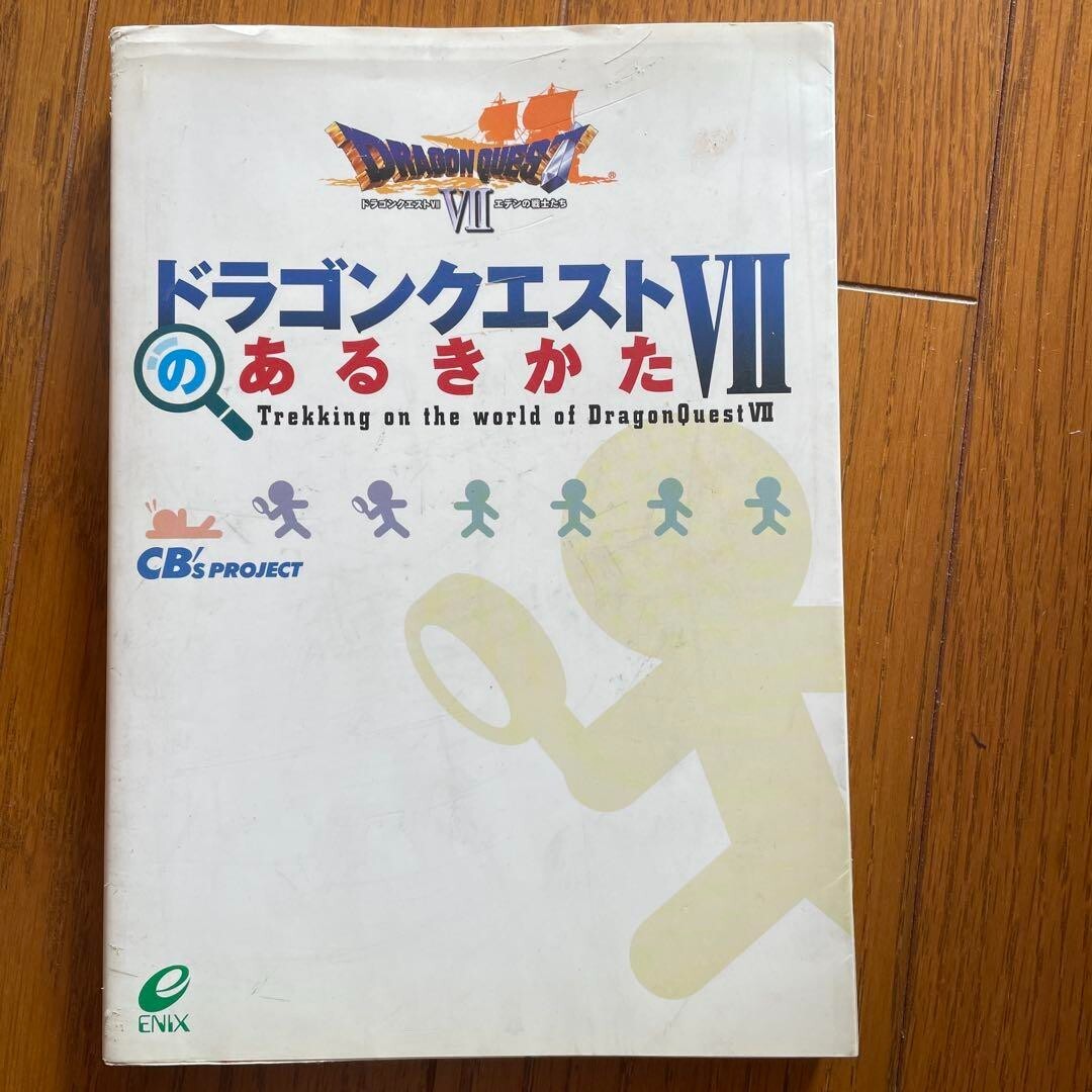 DRAGON QUEST VII 7 PlayStation1 PS1 2001 Guide book Sony Enix
