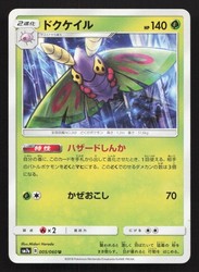 Dustox 005/060 Thunderclap Spark