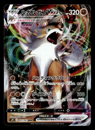 Lycanroc VMAX - S7D: Skyscraping Perfection 025/067 NM Japanese Pokémon TCG