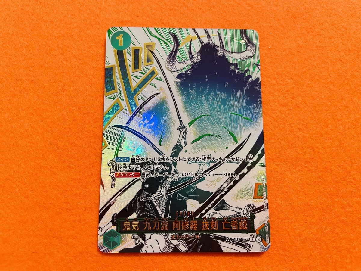 ONE PIECE CARD GAME 阿修羅 パラレル Zoro OP12-118 SP Parallel One Piece Card Game Japan Special Alt