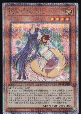 Yu-Gi-Oh! Japanese Fairy Tail Luna RC04-JP010 Quarter Century Secret NEAR MINT-2