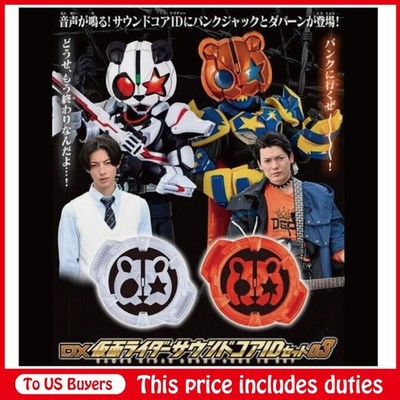 Kamen Rider Geats DX Kamen Rider Sound Core ID Set 03 | eBay