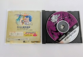 Vampire Hunter: Darkstalkers' Revenge SEGA SATURN, NTSC-J, 1996