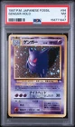 Gengar - Holo 94 - Pokemon Japanese Fossil - PTCG - PSA 7