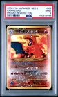 2000 POKEMON JAPANESE NEO 2 PROMO REVERSE FOIL #006 CHARIZARD PSA 9