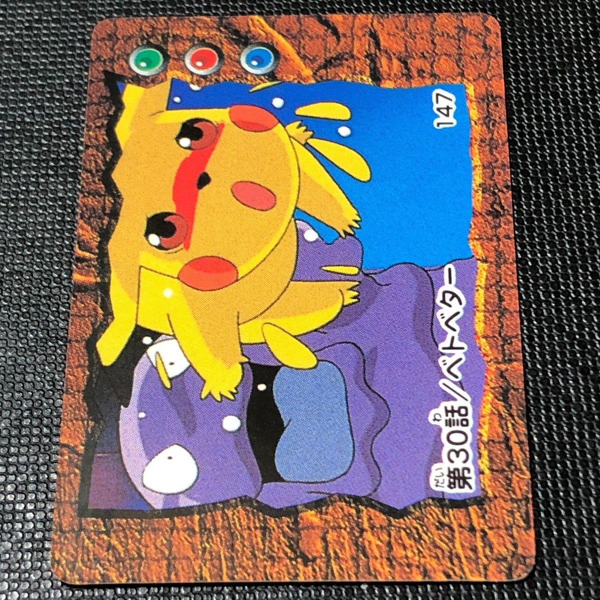 Pokemon Japanese Vintage Mini Carddass Animation Version - 147