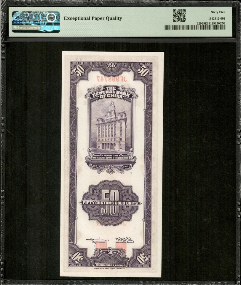 CHINA Central Bank of China, 50 Customs Gold Units 1930 P.329 PMG Gem Unc 65 EPQ - Image 2 of 3