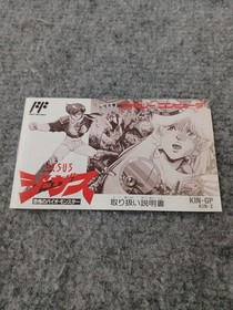 King Records Famicom Soft Jesus Used