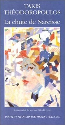 La chute de Narcisse von Théodoropoulos, Takis | Buch | Zustand gut