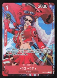Belo Betty OP05-015 Alternate Art Awakening of the New Era