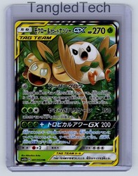 Rowlet & Alolan Exeggutor GX 001/054 Sky Legend Japanese Double Rare