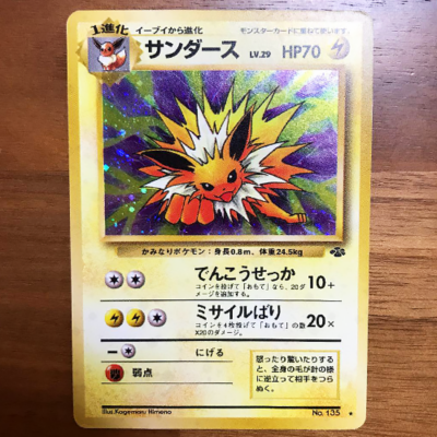 【PSA9】ポケモンカード 旧裏1997 サンダース　Jolteon No135 LP] Jolteon No.135 Jungle Holo Rare 1997 Pokemon Card Japanese