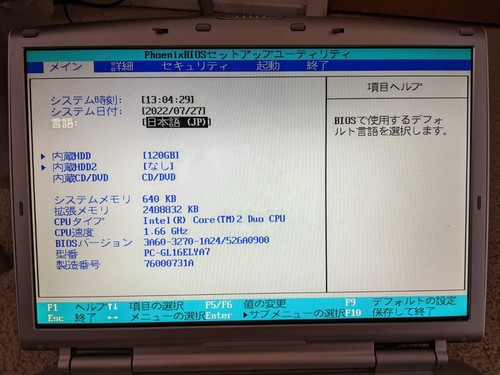 NEC LaVie G PC-GL16ELYA7 Core2DuoT5500 1.66GHz 2GB RAM - Picture 11 of 12