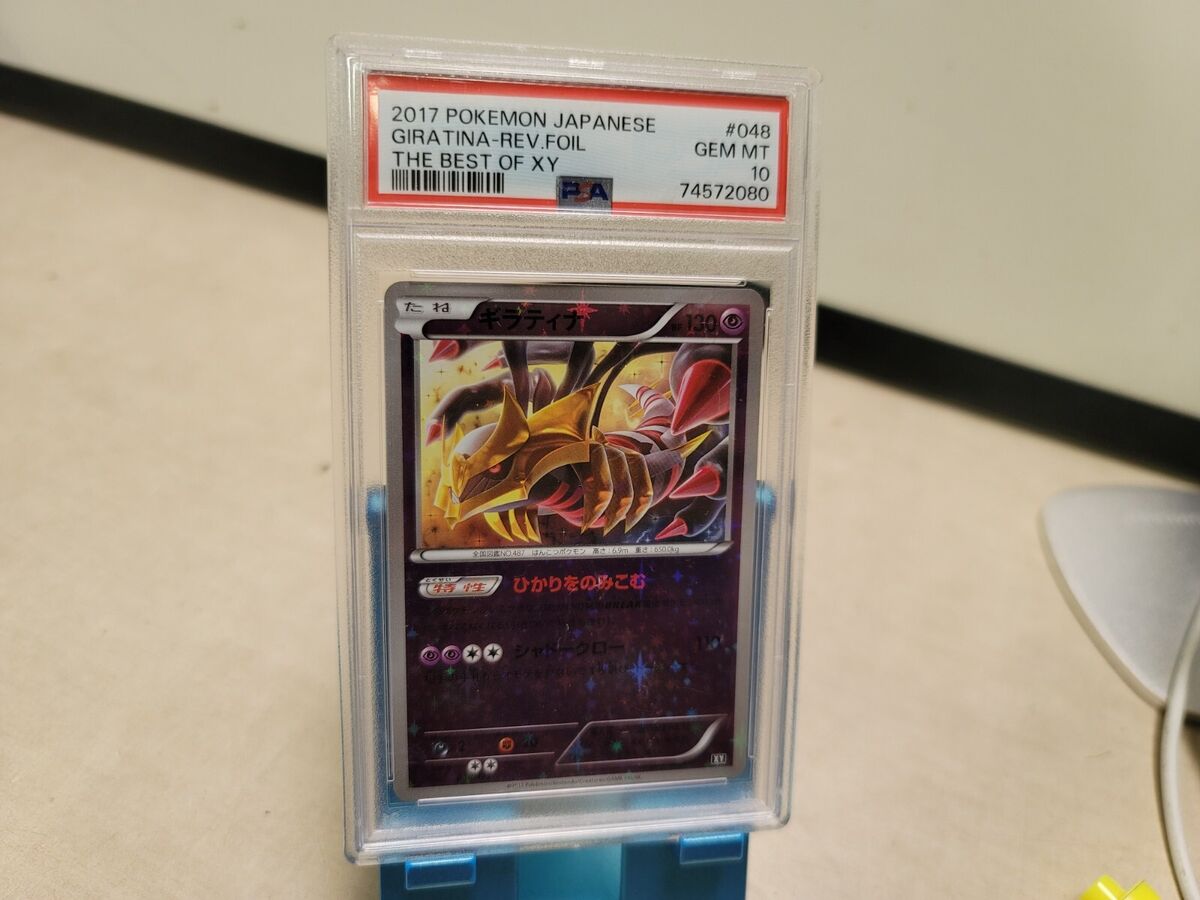 PSA 10 GIRATINA POKEMON JAPANESE THE BEST OF XY 048 HOLO PSA 10 GIRATINA POKEMON JAPANESE THE BEST OF XY 048 HOLO