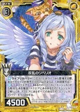 Monster Hunter Double Cross++【White】R Card 22nd Fate Reversal Arc