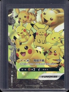Pikachu V Union | eBay