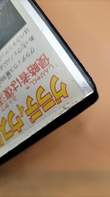MSX Model Gradius 2 KONAMI
