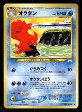2000 Light Played Pokemon Octillery No. 224 Neo Revelation Japanese