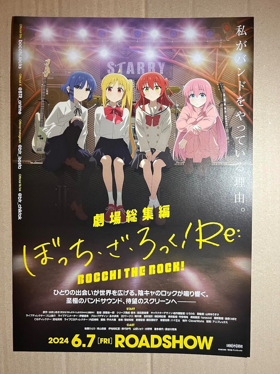 Bocchi the Rock! ポスターセット Bocchi the Rock !- 3 types set- Movie Poster- B5 size(Flyer)- from