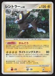 Luxray DPBP#466 Holo Rare Space-Time Creation 1st Edition Japanese Pokemon Card