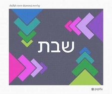 Challah Cover Diamond Overlay Needlepoint Kit or Canvas