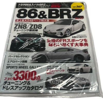 HYPER REV Vol.267 86 & BRZ Tuning & Dress-up Japanese Car Magazine