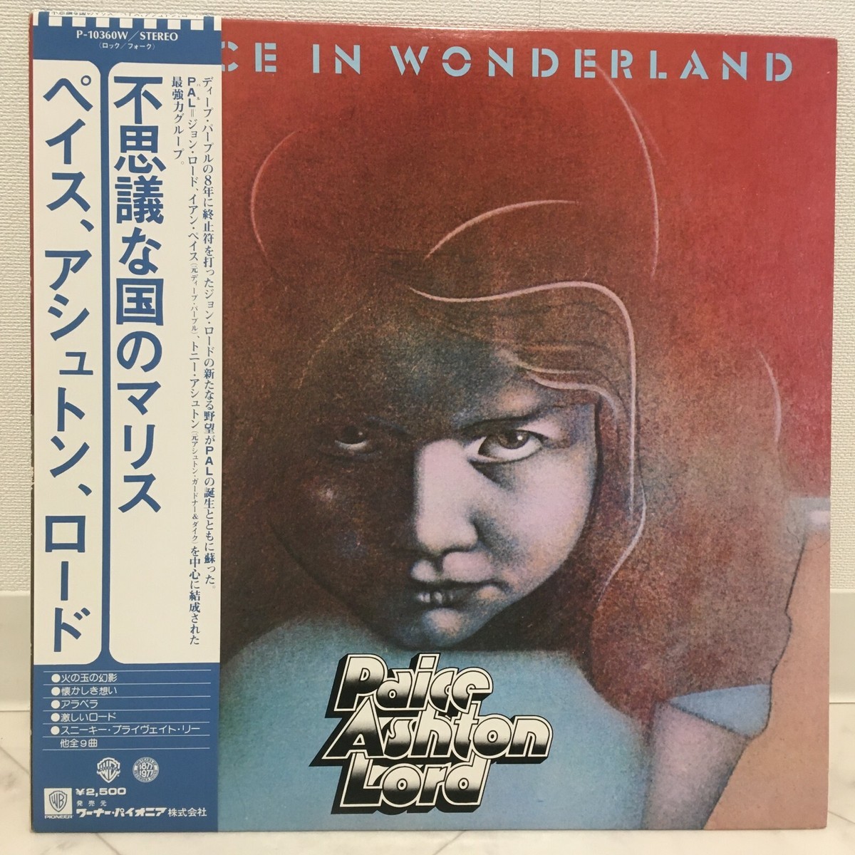 PAICE ASHTON LORD / MALICE IN WONDERLAND JAPAN ISSUE LP W