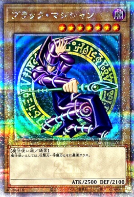 【PSA10】ブラック・マジシャン QCCU-JP001 ウルトラレア 25th Yugioh Dark Magician QCCU-JP001 Quarter Century 25th Japanese Side