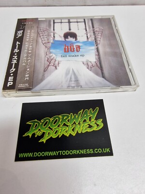 boa トール・スネークEP serial experiments lain Amazon.co.jp: トール・スネーク・EP: ミュージック