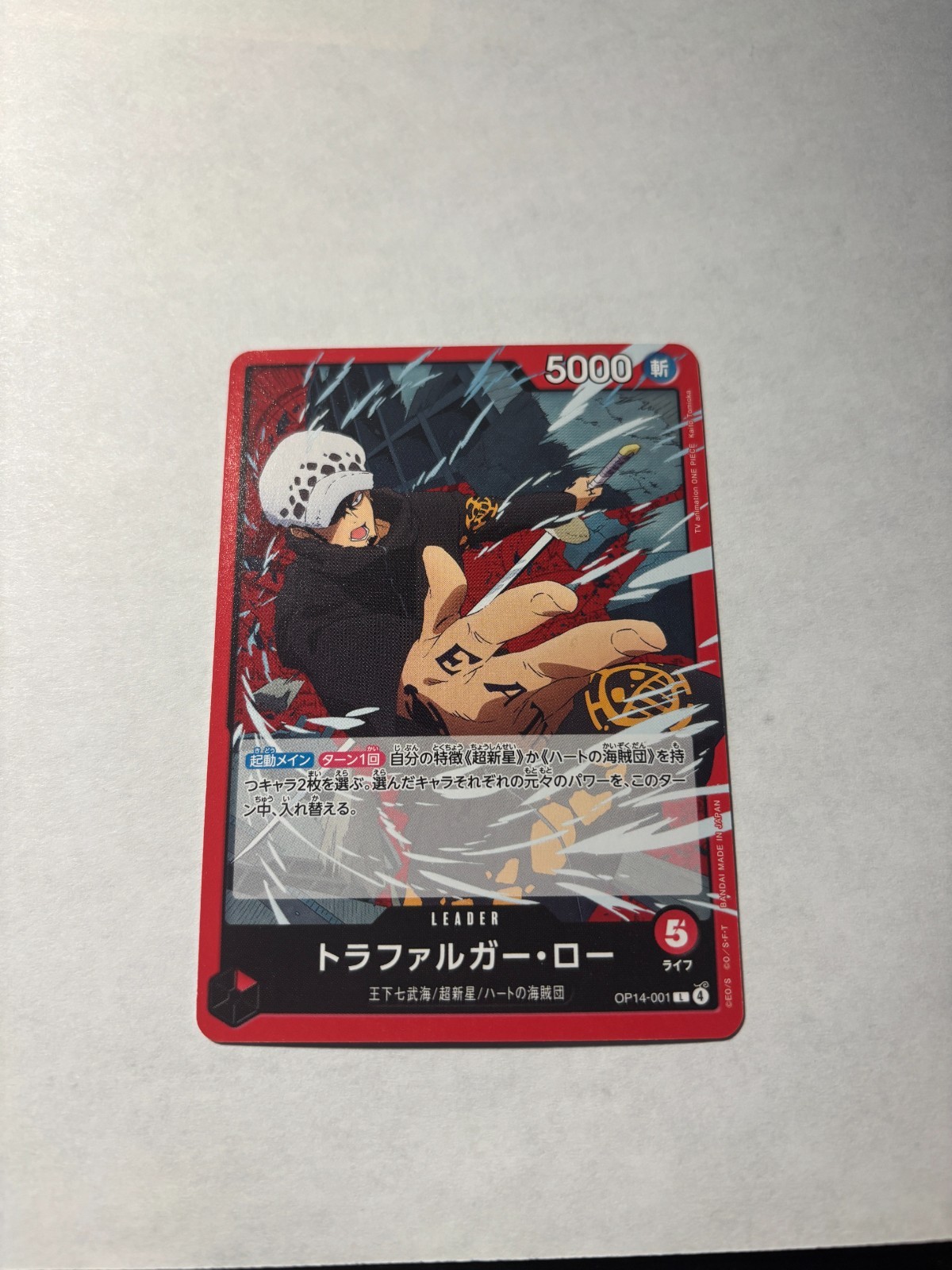 Trafalgar Law L OP14-001 The Azure Sea's Seven One Piece Card Game Japanese NM