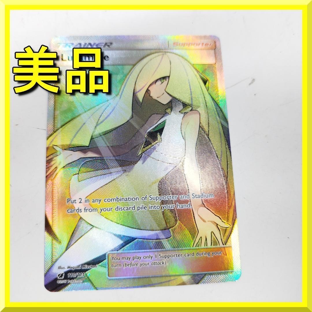 Pokemon Card Lusamine SR 110 111 English Version Full A I928