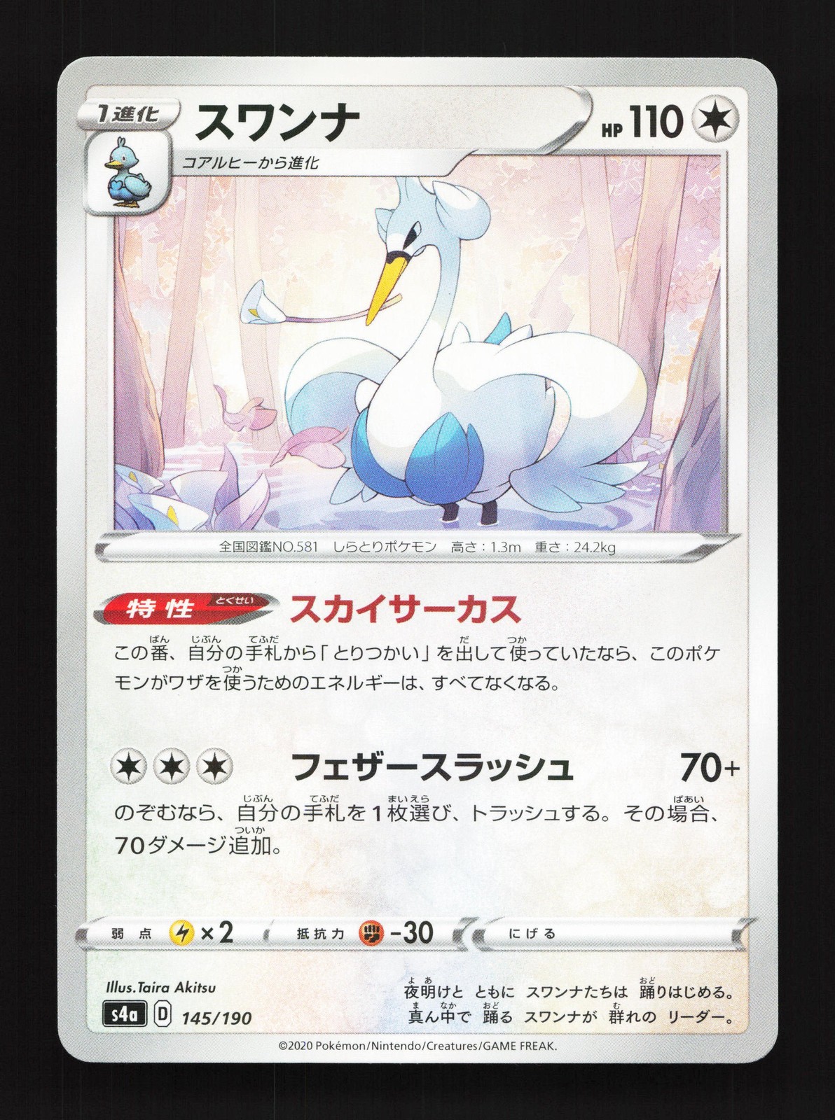 Swanna 145/190 Shiny Star V NM Reverse Holo Japanese Pokemon Card TCG