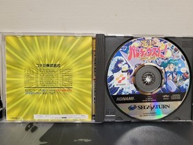 Sega Saturn Software Gokujou Parodius! Used Good Condition 1995 Konami Japan