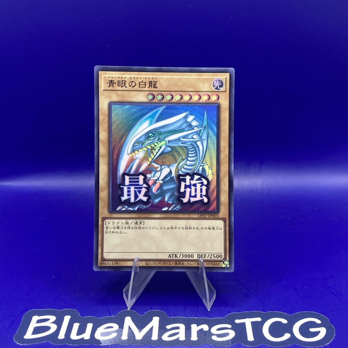 Blue-Eyes White Dragon Ultra Rare LPST-JP003 STAMP EDITION Yugioh