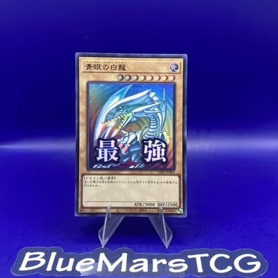 Blue-Eyes White Dragon Ultra Rare LPST-JP003 STAMP EDITION Yugioh Japanese