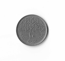 1984 Egypt - 10 Piastres - 335 - Copper Nickel - 4.5g