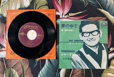 Roy Orbison - In Dreams .. Japan 7”