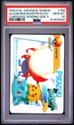 PSA 10 2026 CERT GLOOM/BULBASAUR/PIKACHU 1999 POKEMON JPN BANDAI CARDDASS #158