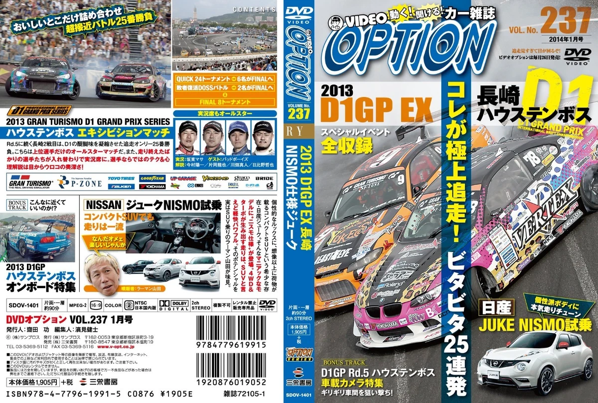 GRAND PRIX Special (グランプリ トクシュウ) 2014年 06月号 [雑誌] GRAND PRIX Special (グランプリ トクシュウ) 2014年 06月号 [雑誌]