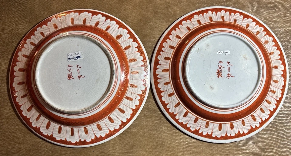 "Par de platos antiguos japoneses Kutani rojo y dorado gallo crisantemo Meiji 8,5""" Foto 4 de 4