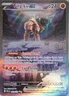 Paldea Evolved #263 Ting-Lu ex Pokemon NM