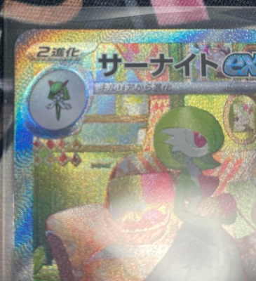 Pokemon Card Gardevoir ex SAR 101/078 SV1S Scarlet ex Full Art
