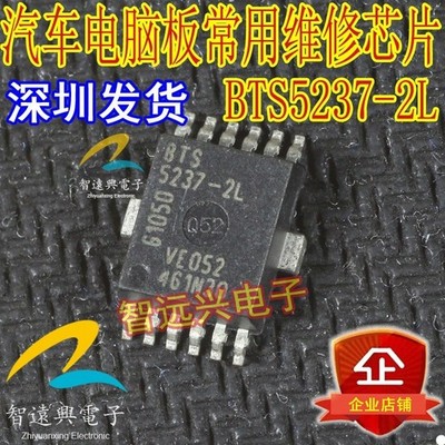 BTS5237-2G BTS5237-2L SOP-20 New Ligent High Side Power Switch IC *gi