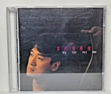 CD Emil Wakin Chau Strings Gathering Zhou Huajian RDD 5017 1994